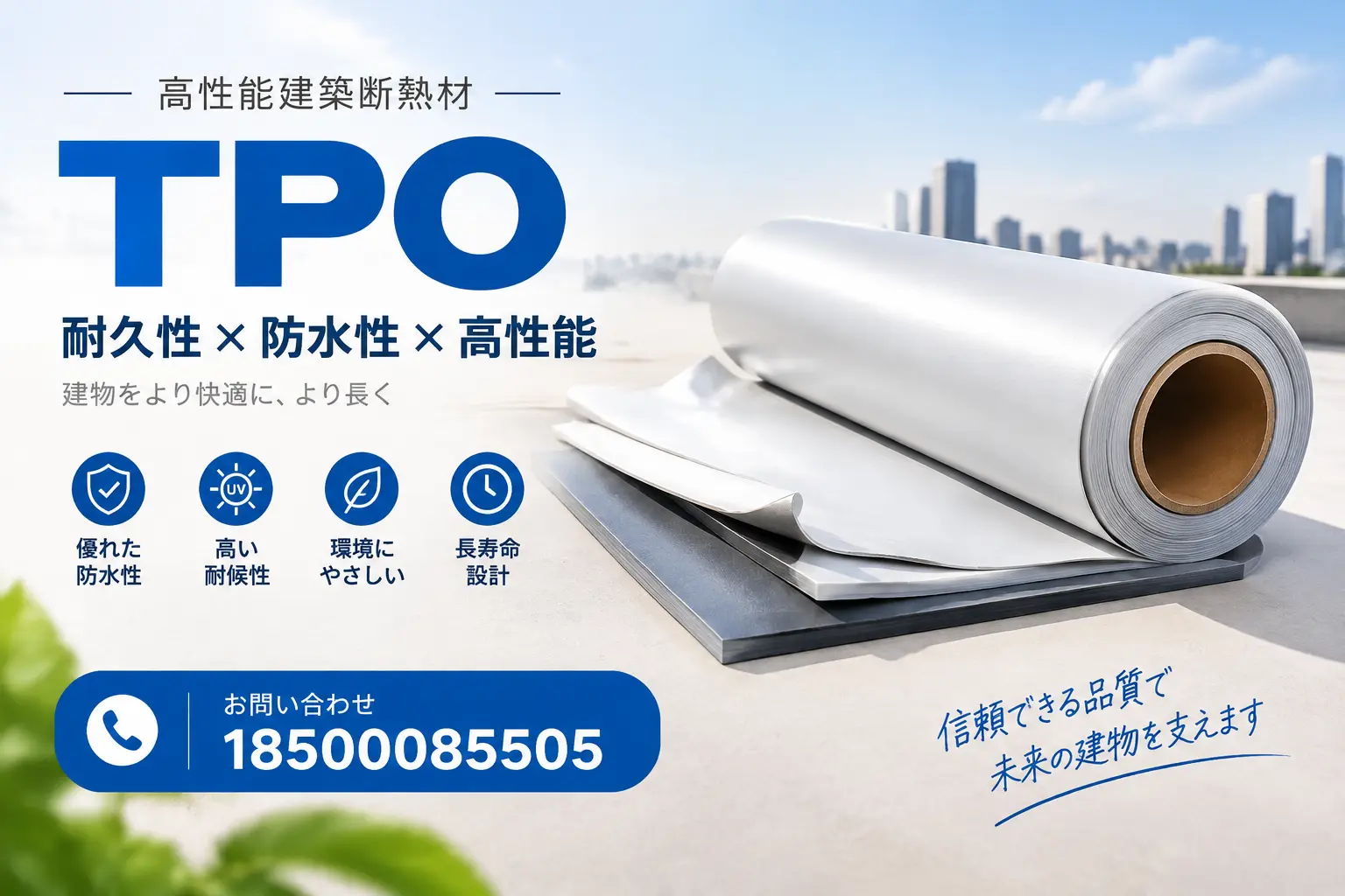 常州的TPO材料市场现状及未来趋势